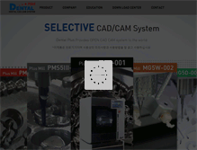 Tablet Screenshot of dental-plus.co.kr